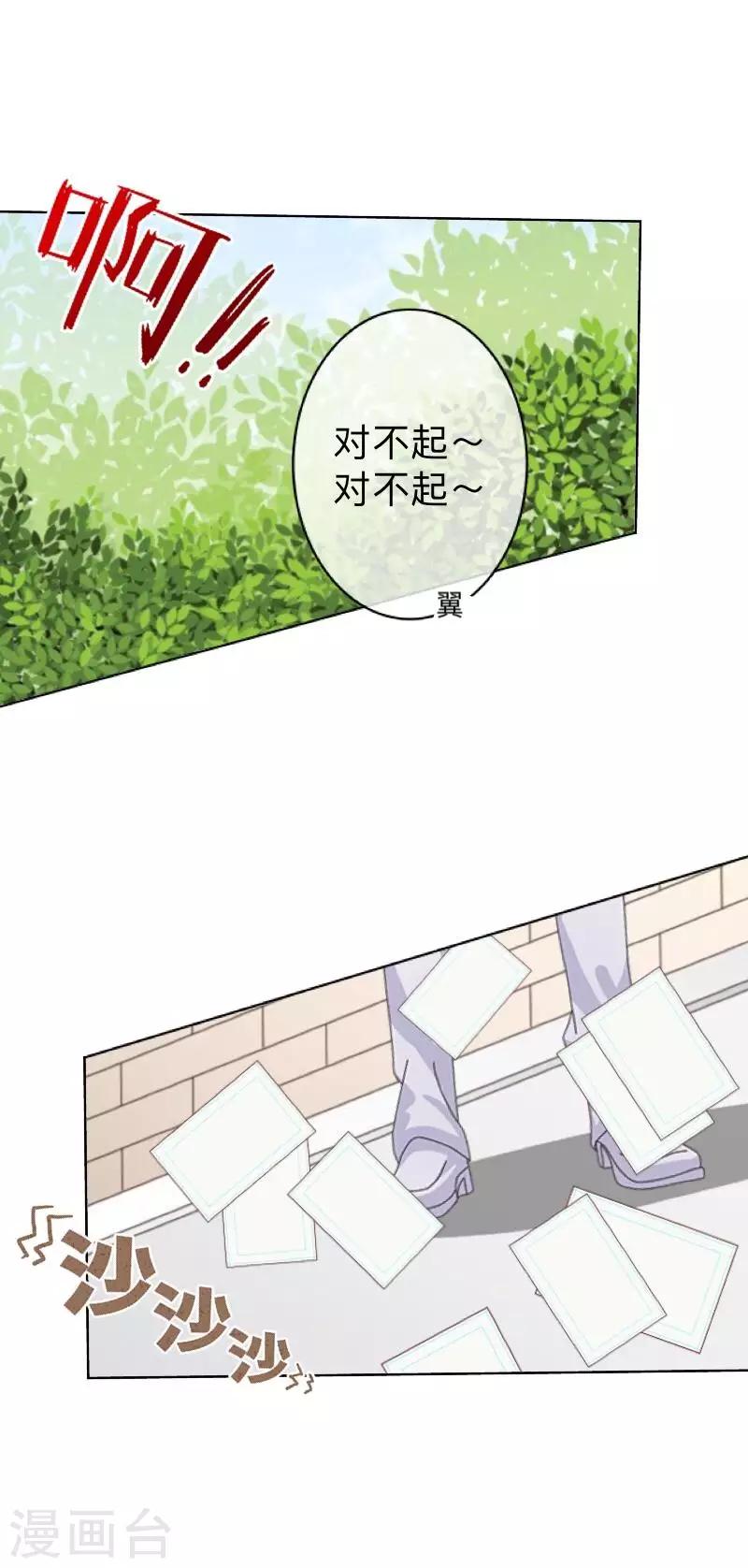 第2话 偶像or实力？(1/2)-第2话