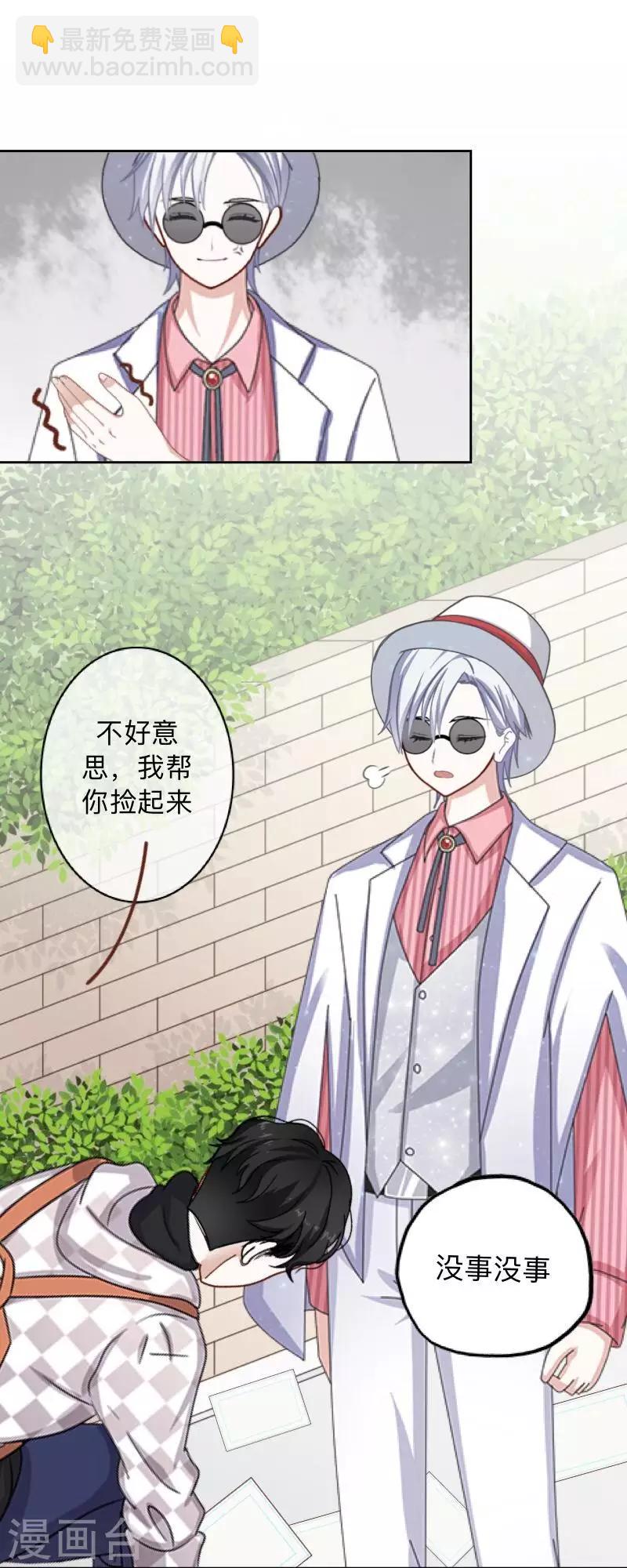 第2话 偶像or实力？(1/2)-第2话