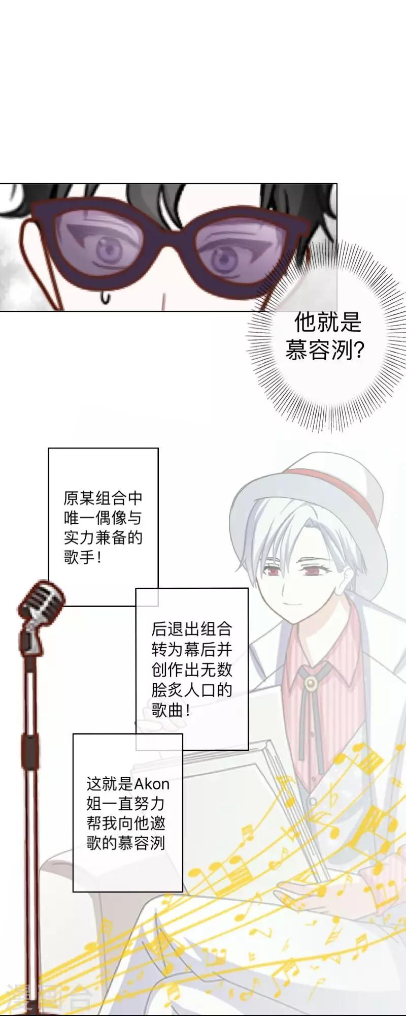 第2话 偶像or实力？(1/2)-第2话