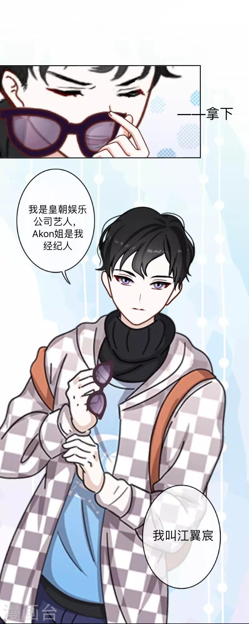 第2话 偶像or实力？(1/2)-第2话