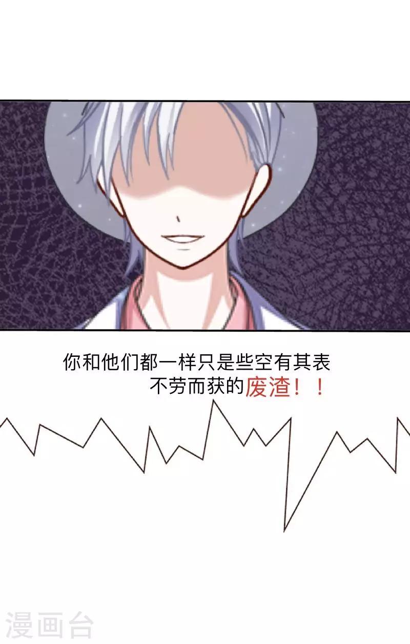 第2话 偶像or实力？(1/2)-第2话