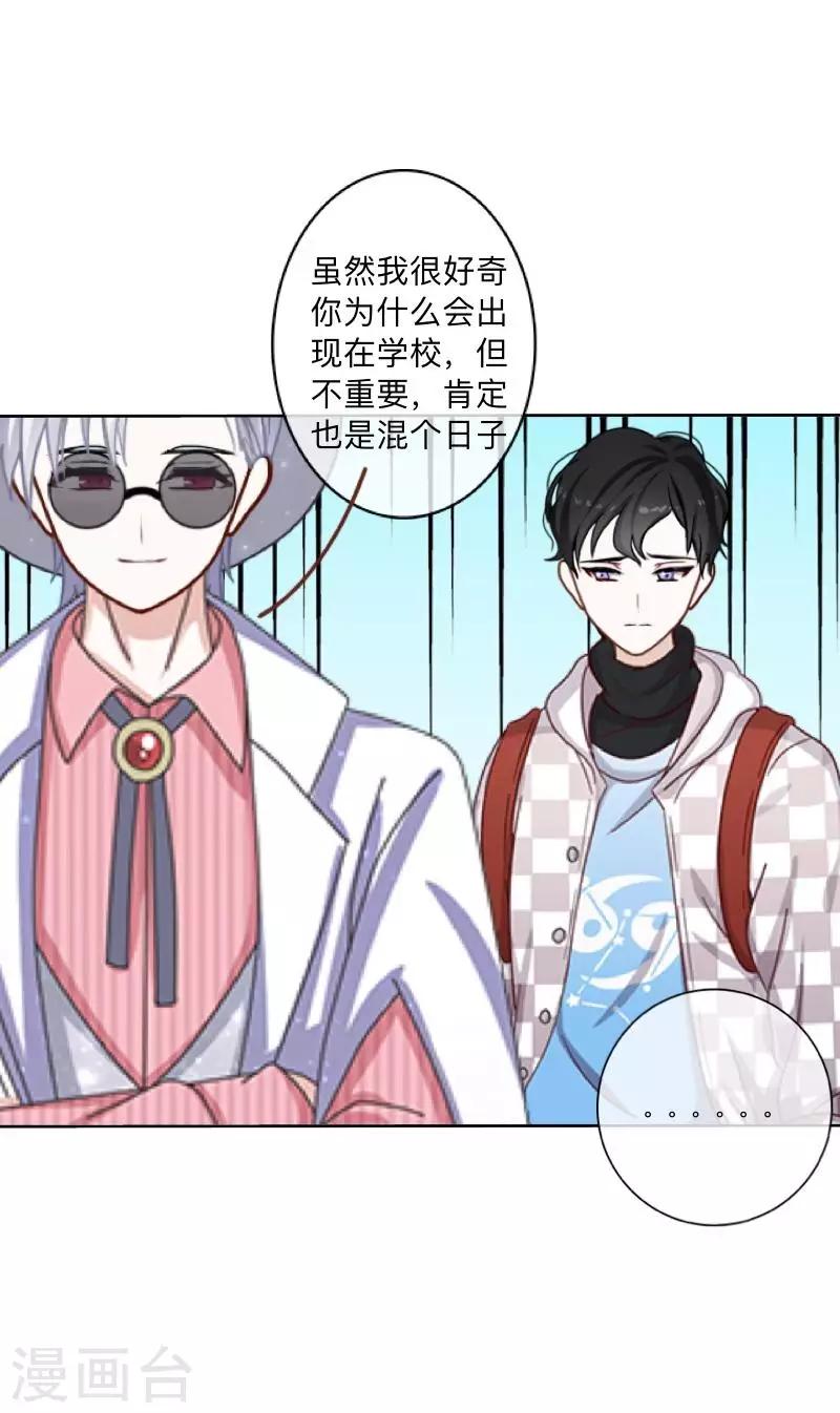 第2话 偶像or实力？(1/2)-第2话