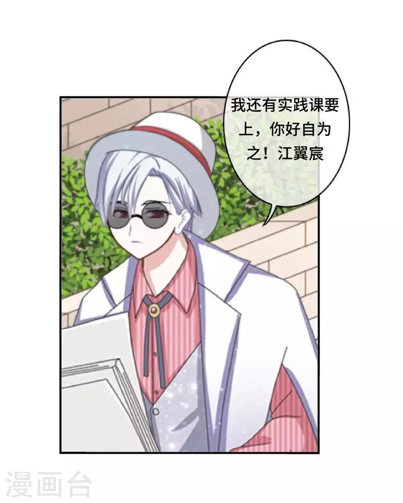 第2话 偶像or实力？(1/2)-第2话