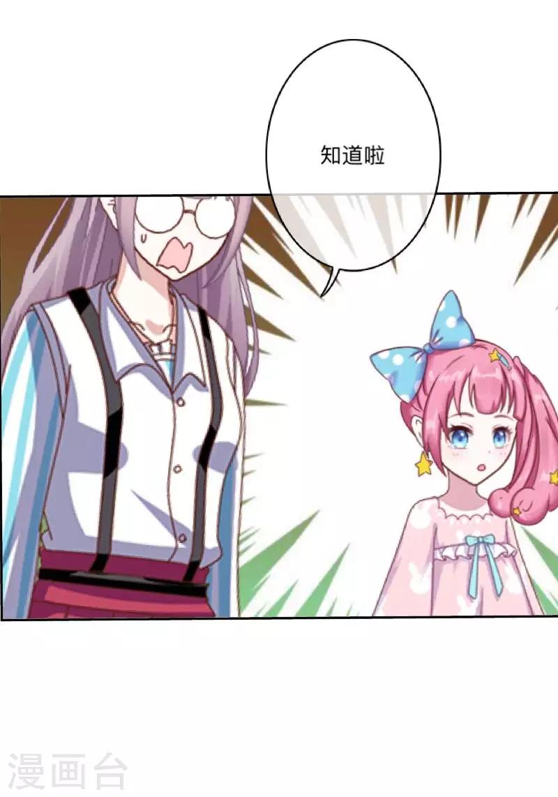 第12话 新闻发布会-第12话