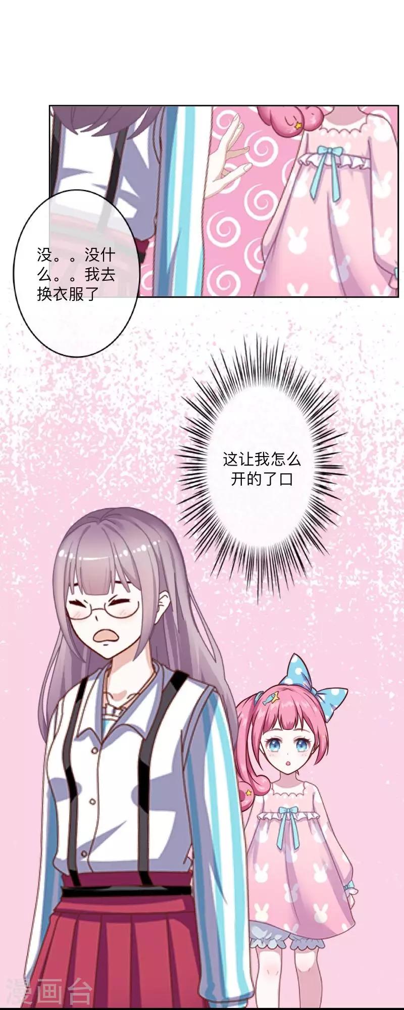 第12话 新闻发布会-第12话