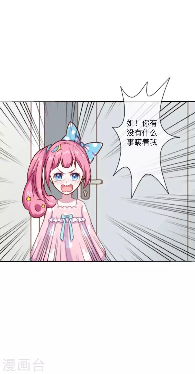 第12话 新闻发布会-第12话