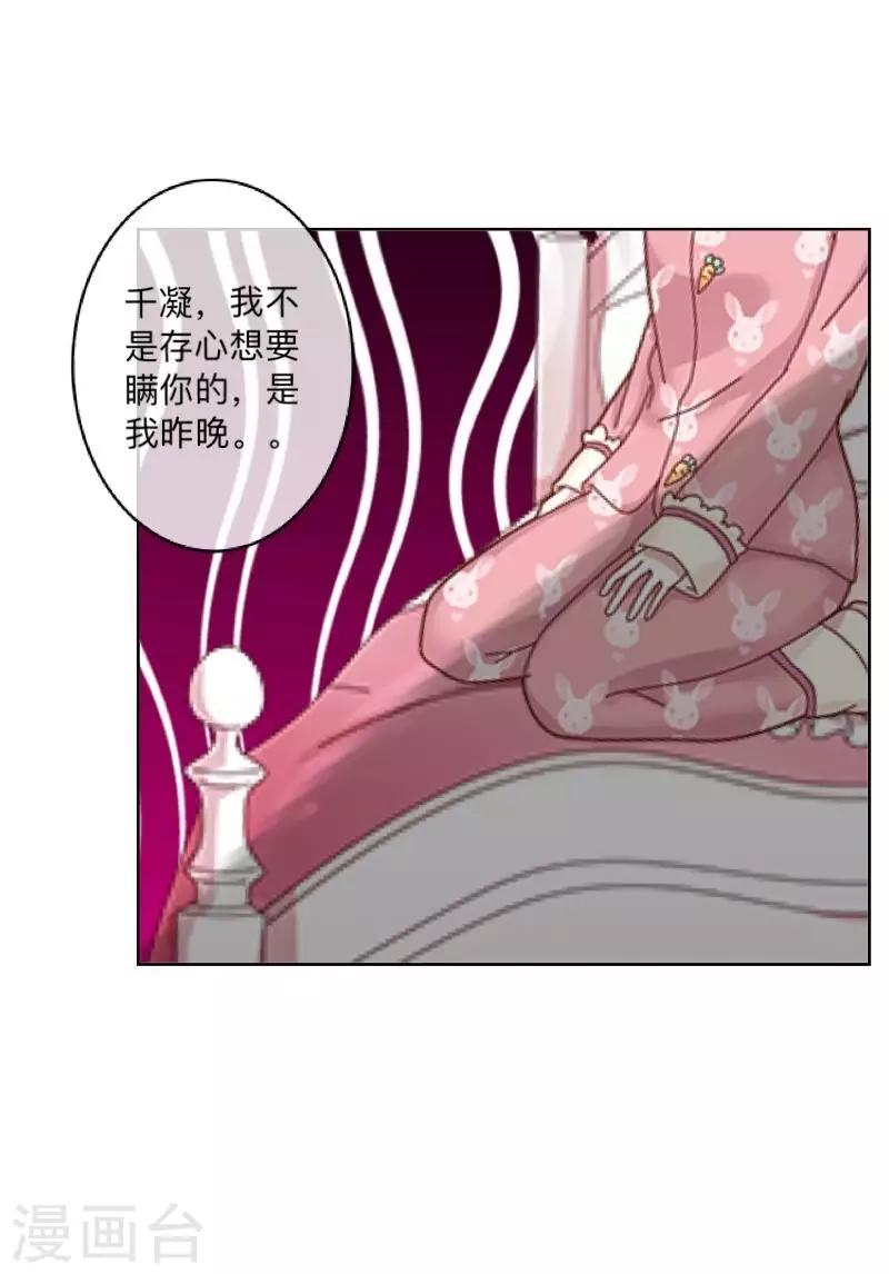 第12话 新闻发布会-第12话