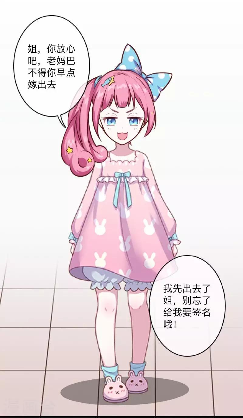 第12话 新闻发布会-第12话