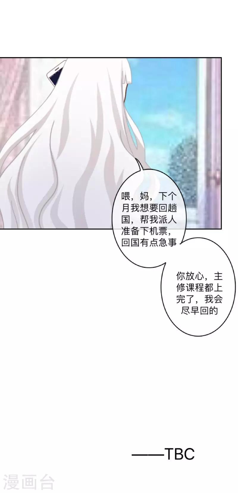 第12话 新闻发布会-第12话