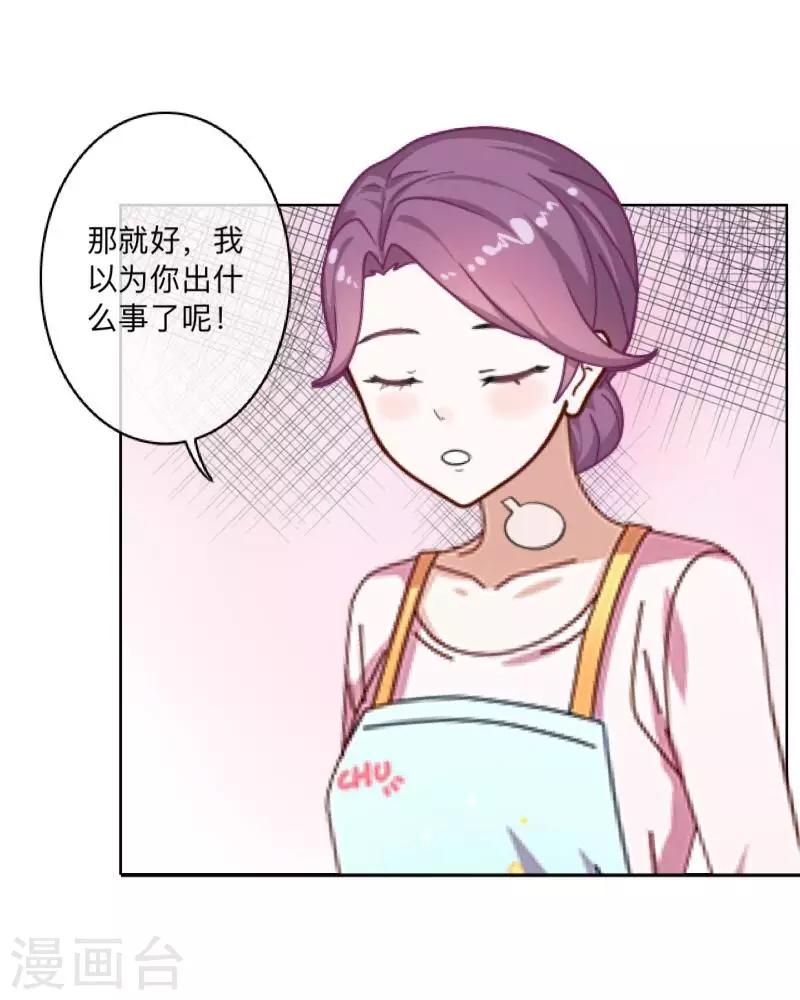 第12话 新闻发布会-第12话