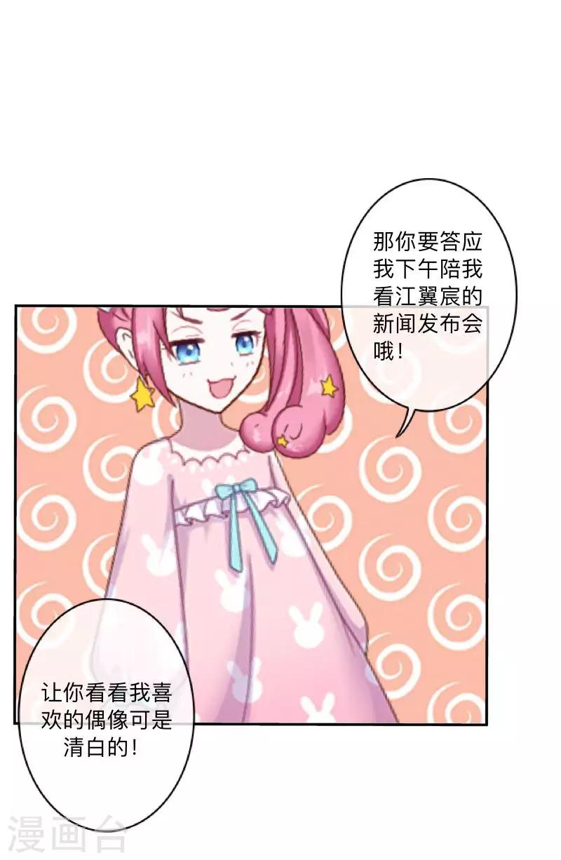 第12话 新闻发布会-第12话