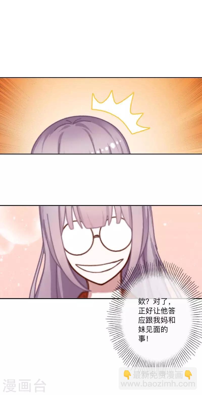 第14话 我回来了(1/2)-第14话