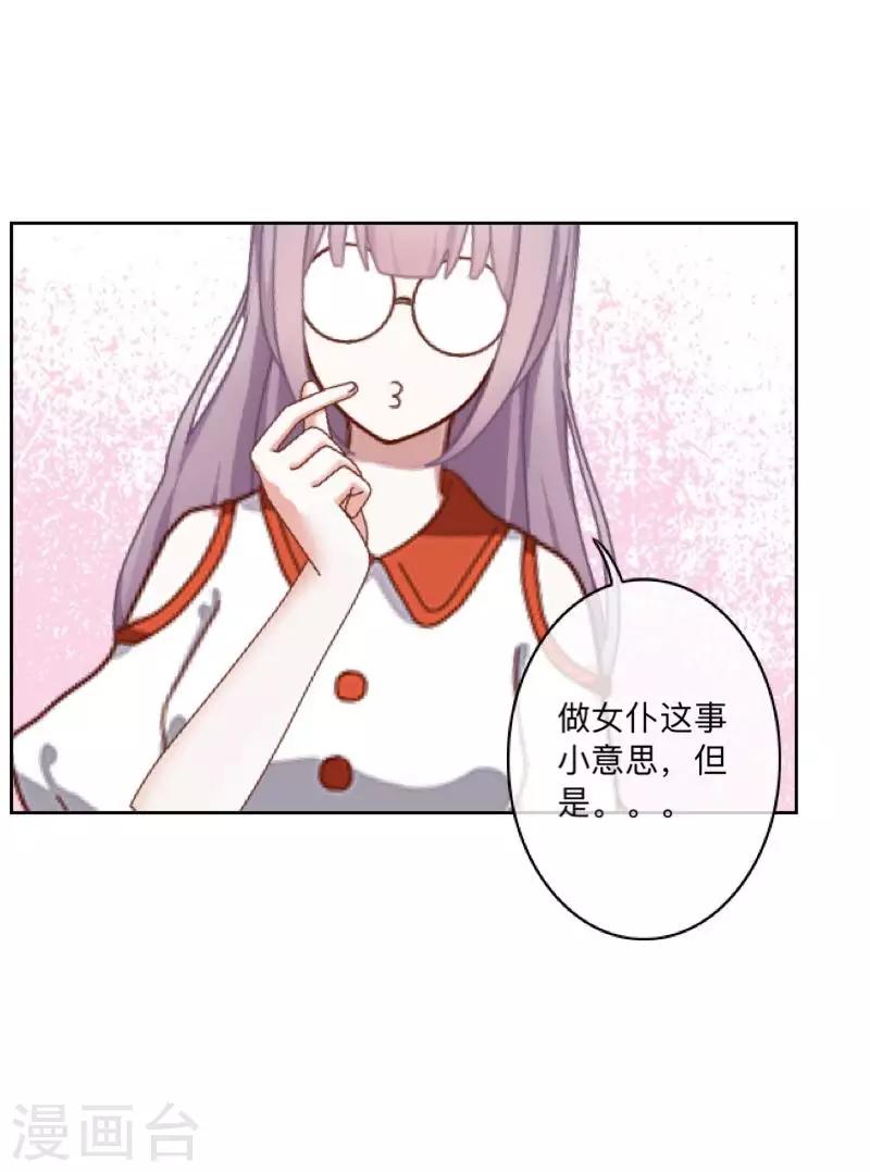 第14话 我回来了(1/2)-第14话