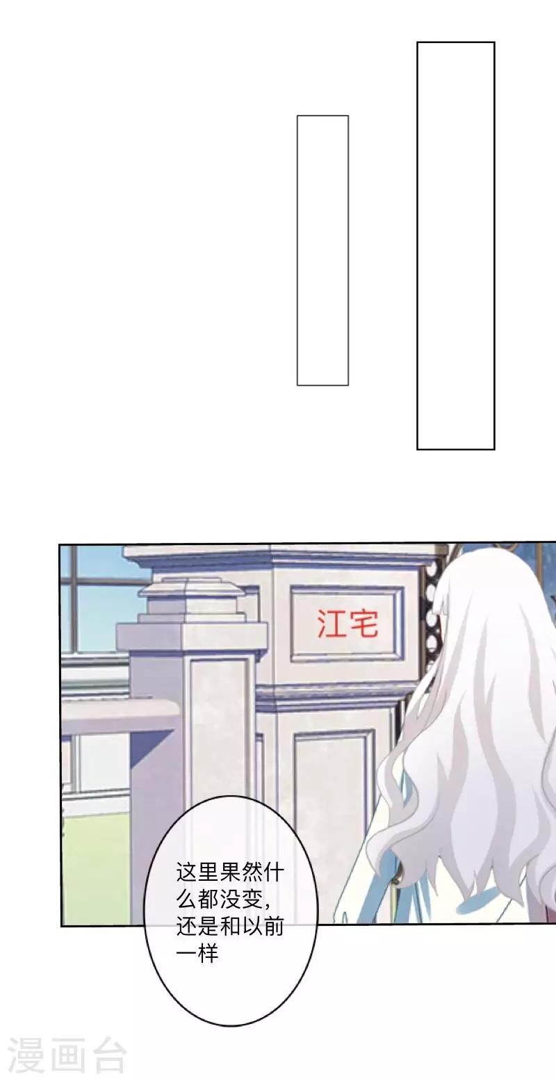 第14话 我回来了(1/2)-第14话