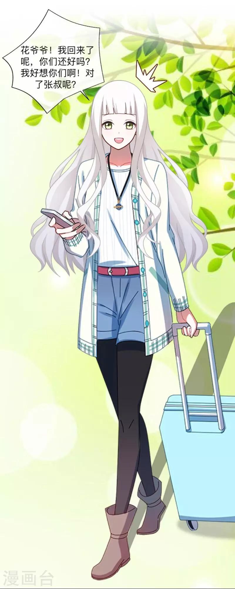 第14话 我回来了(1/2)-第14话