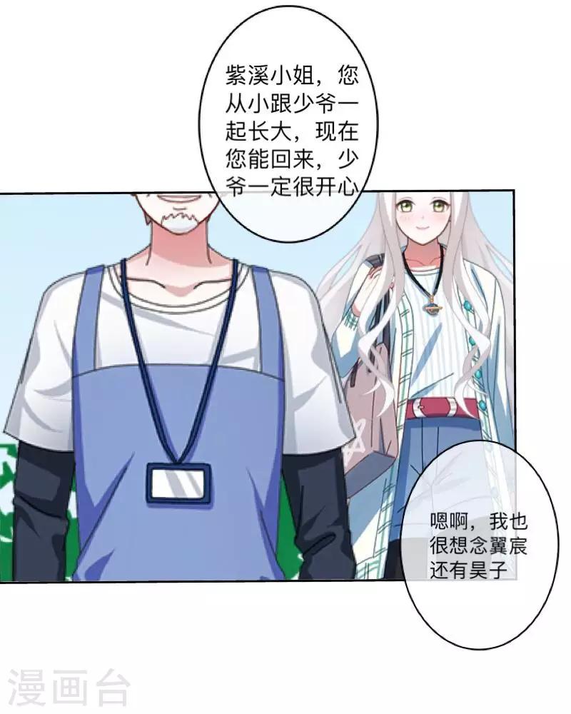 第14话 我回来了(1/2)-第14话