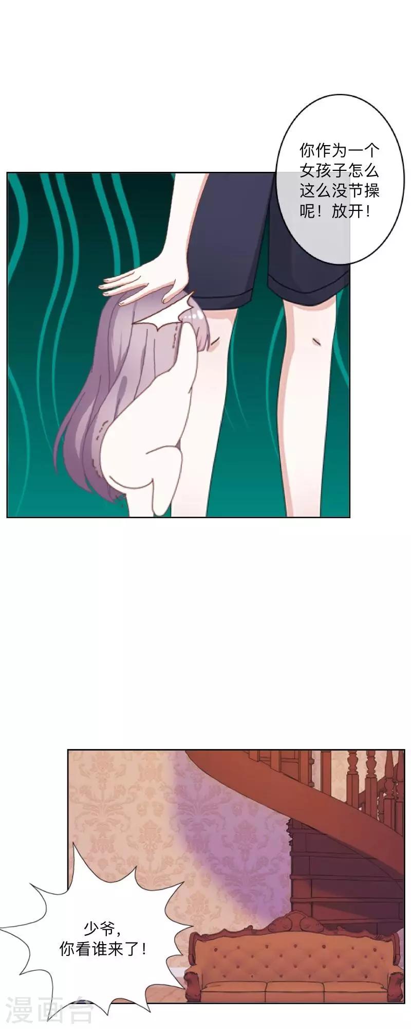 第14话 我回来了(1/2)-第14话