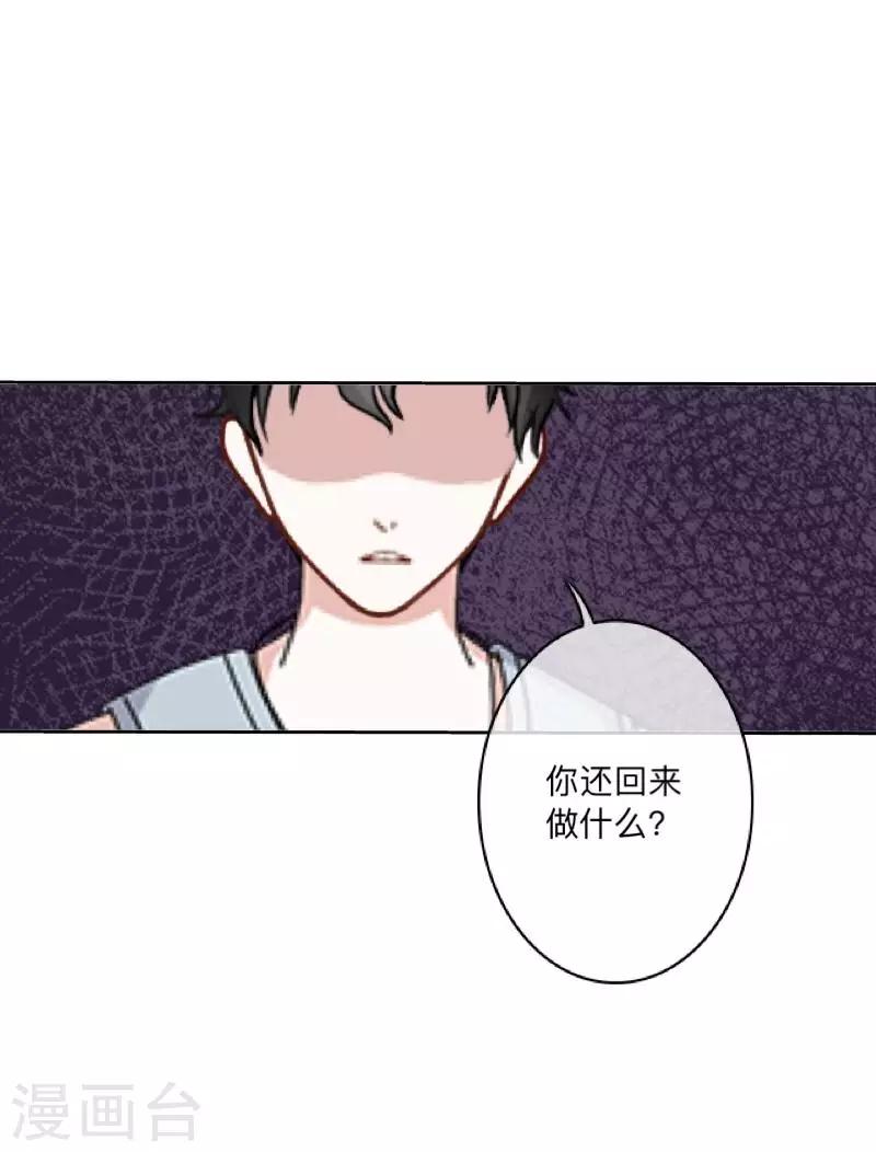 第14话 我回来了(1/2)-第14话