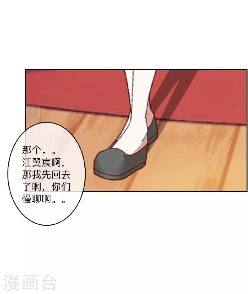 第14话 我回来了(1/2)-第14话