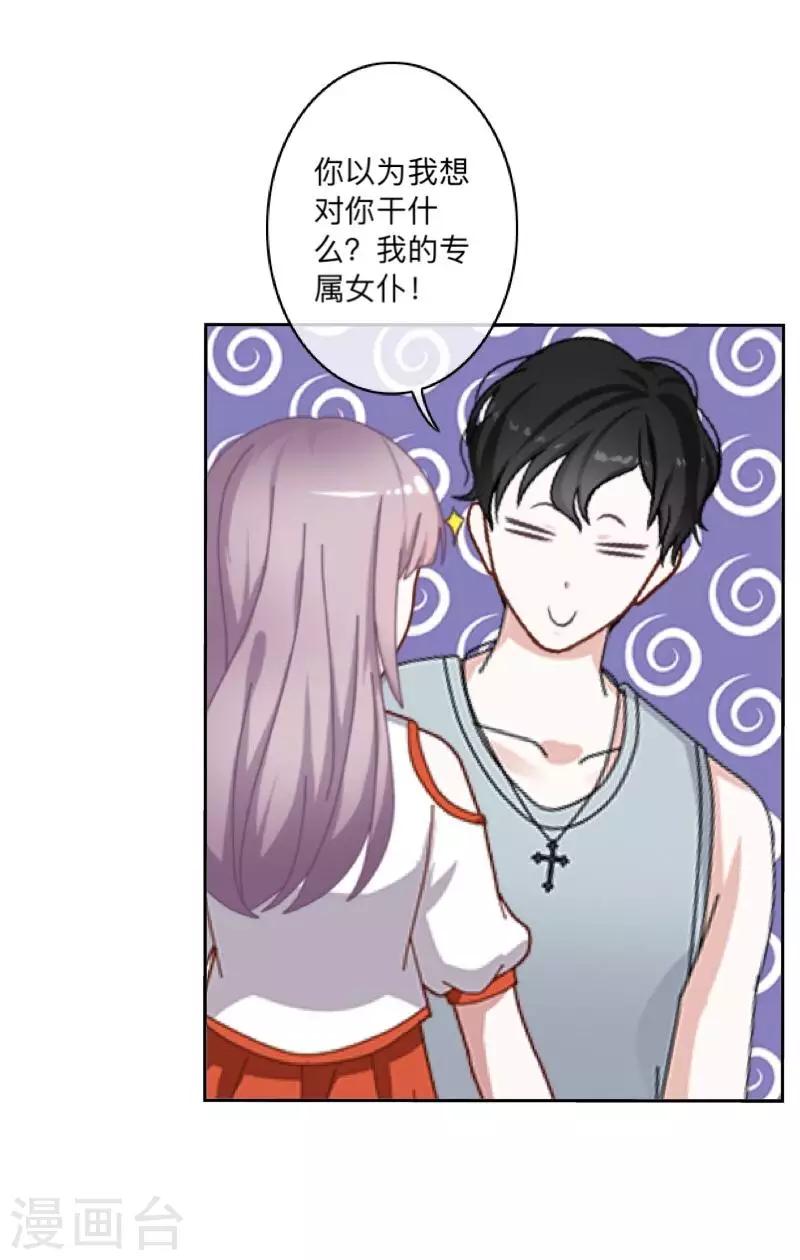 第14话 我回来了(1/2)-第14话