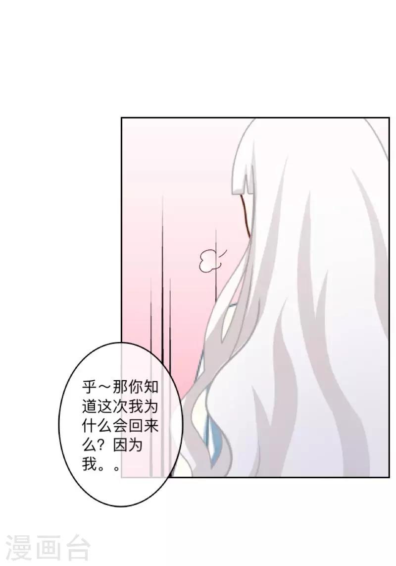 第14话 我回来了(1/2)-第14话