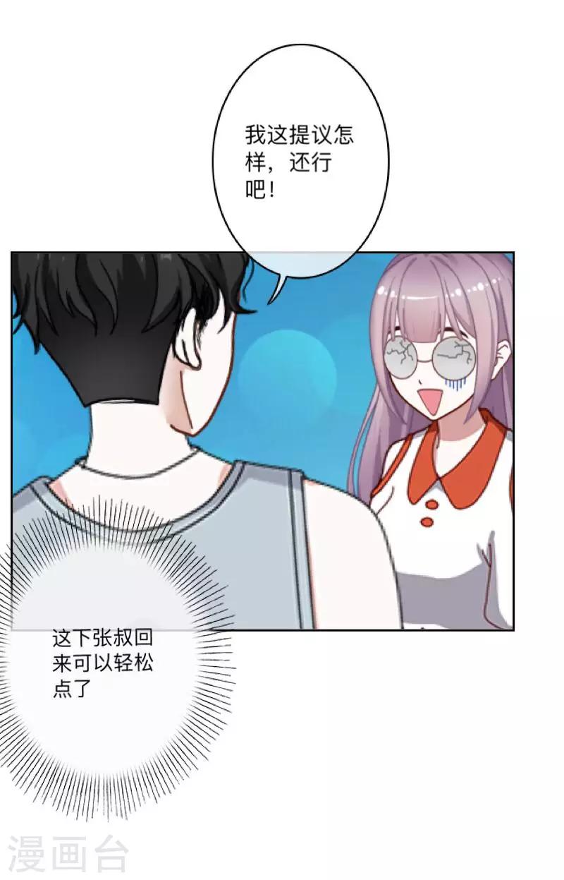 第14话 我回来了(1/2)-第14话