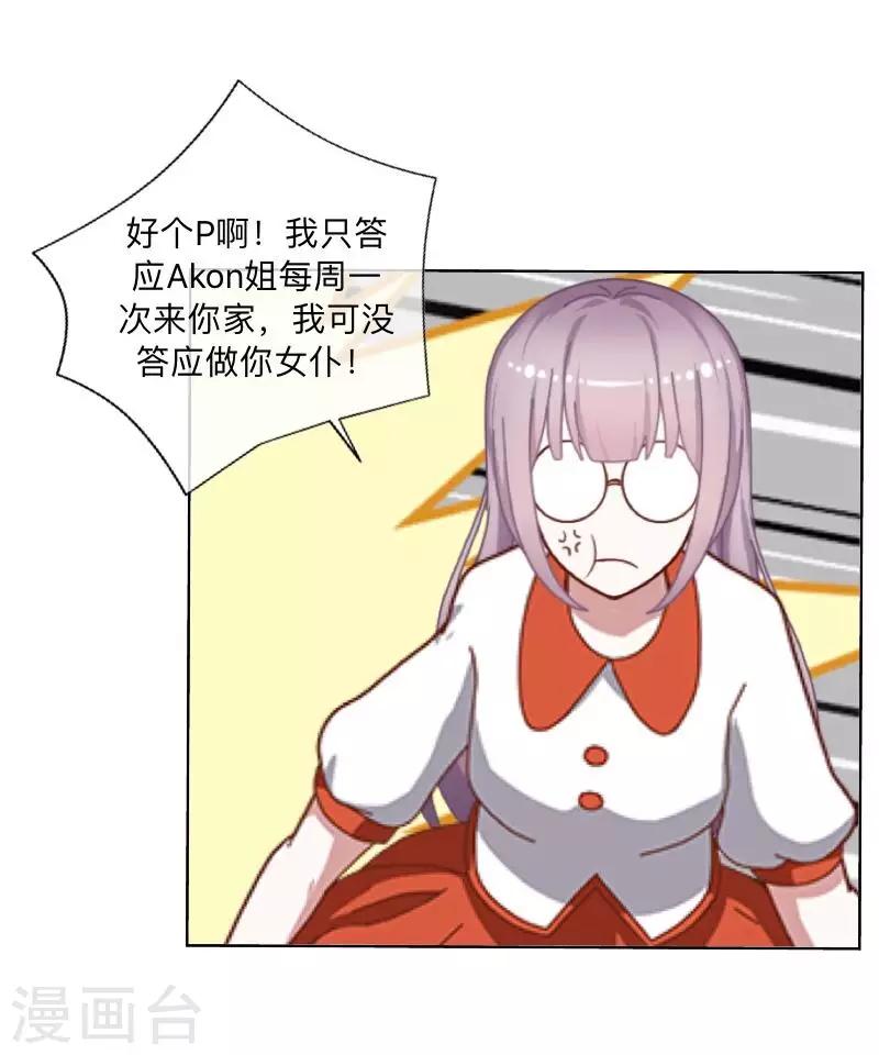 第14话 我回来了(1/2)-第14话