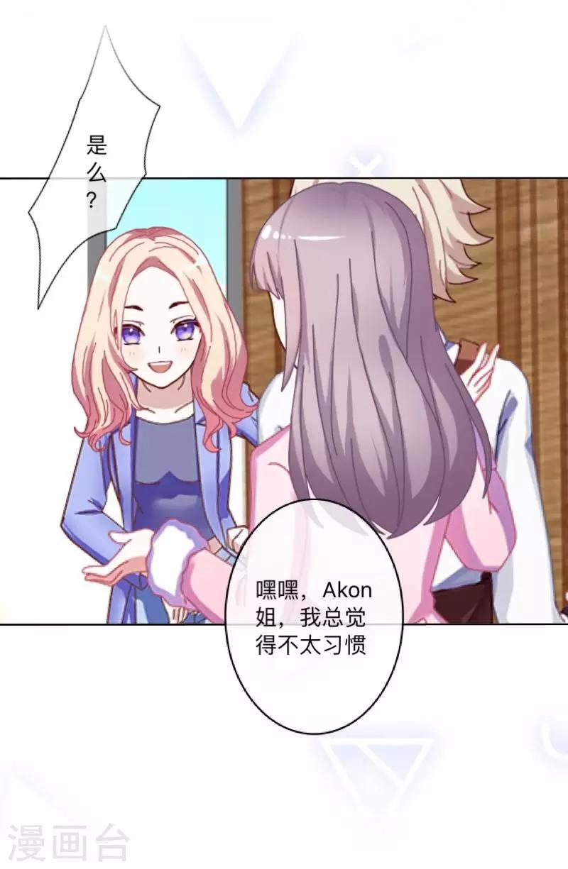 第16话 &ldquo;约会&rdquo;录制(1/2)-第16话