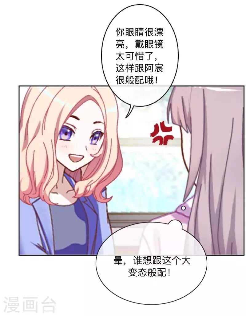 第16话 &ldquo;约会&rdquo;录制(1/2)-第16话