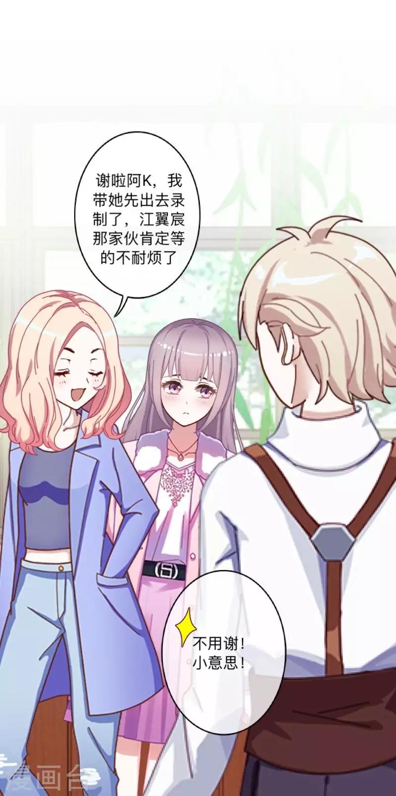 第16话 &ldquo;约会&rdquo;录制(1/2)-第16话