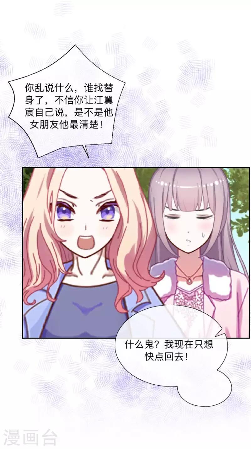 第16话 &ldquo;约会&rdquo;录制(1/2)-第16话