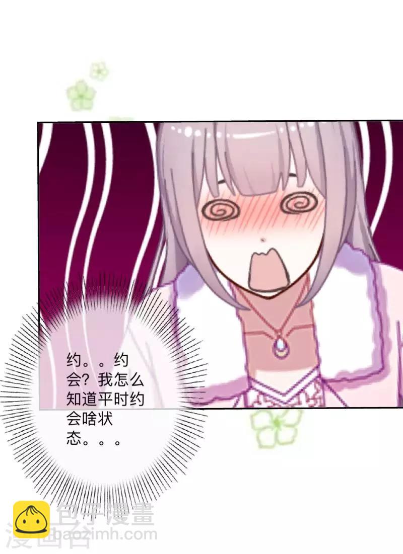 第16话 &ldquo;约会&rdquo;录制(1/2)-第16话