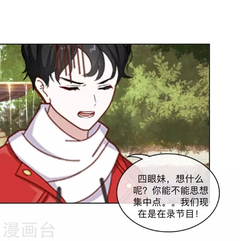 第16话 &ldquo;约会&rdquo;录制(1/2)-第16话