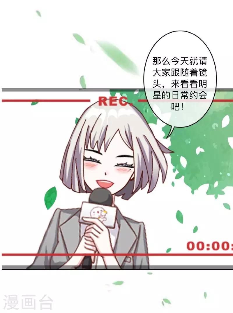 第16话 &ldquo;约会&rdquo;录制(1/2)-第16话