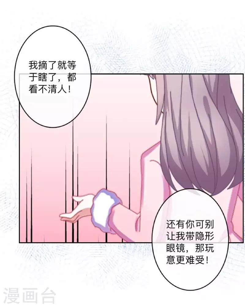 第16话 &ldquo;约会&rdquo;录制(1/2)-第16话