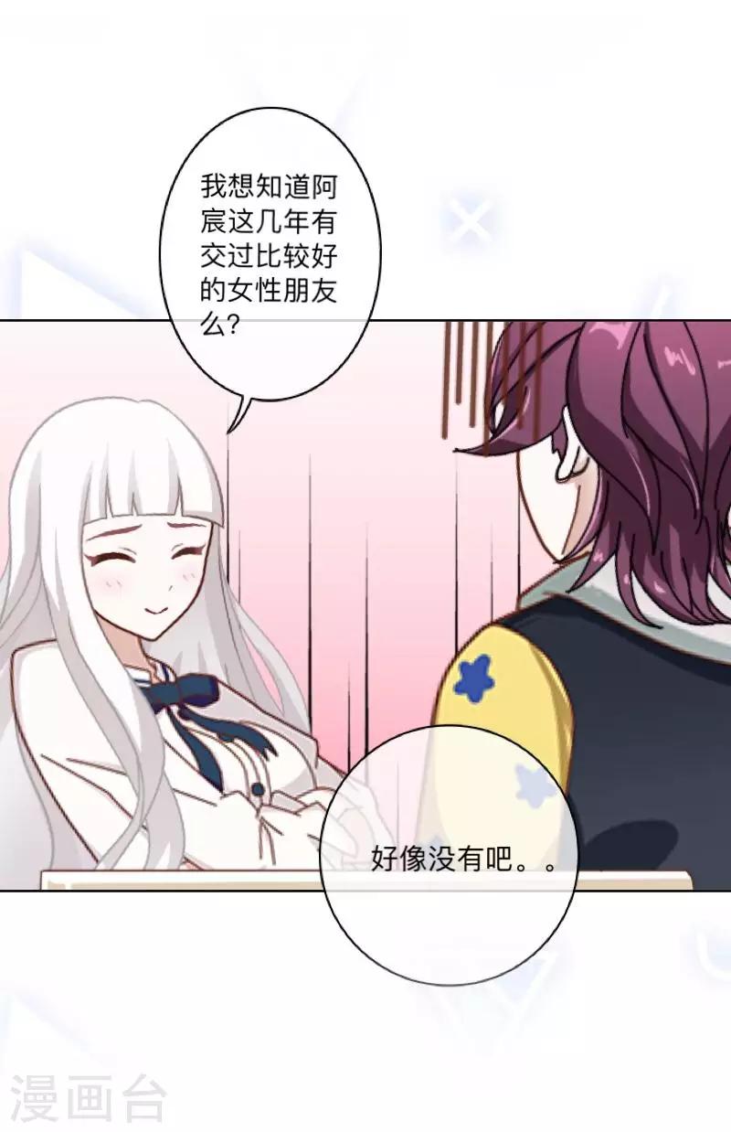 第16话 &ldquo;约会&rdquo;录制(1/2)-第16话