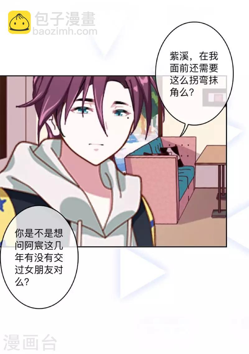 第16话 &ldquo;约会&rdquo;录制(1/2)-第16话