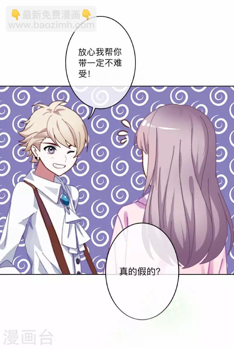 第16话 &ldquo;约会&rdquo;录制(1/2)-第16话