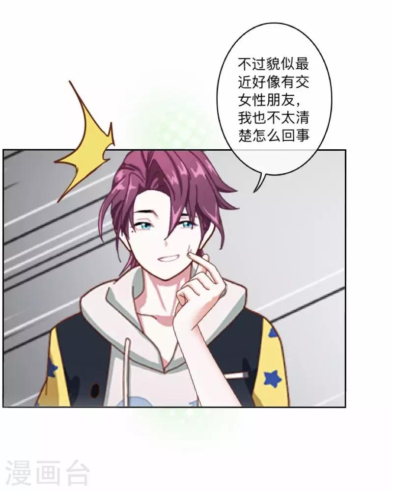 第16话 &ldquo;约会&rdquo;录制(1/2)-第16话