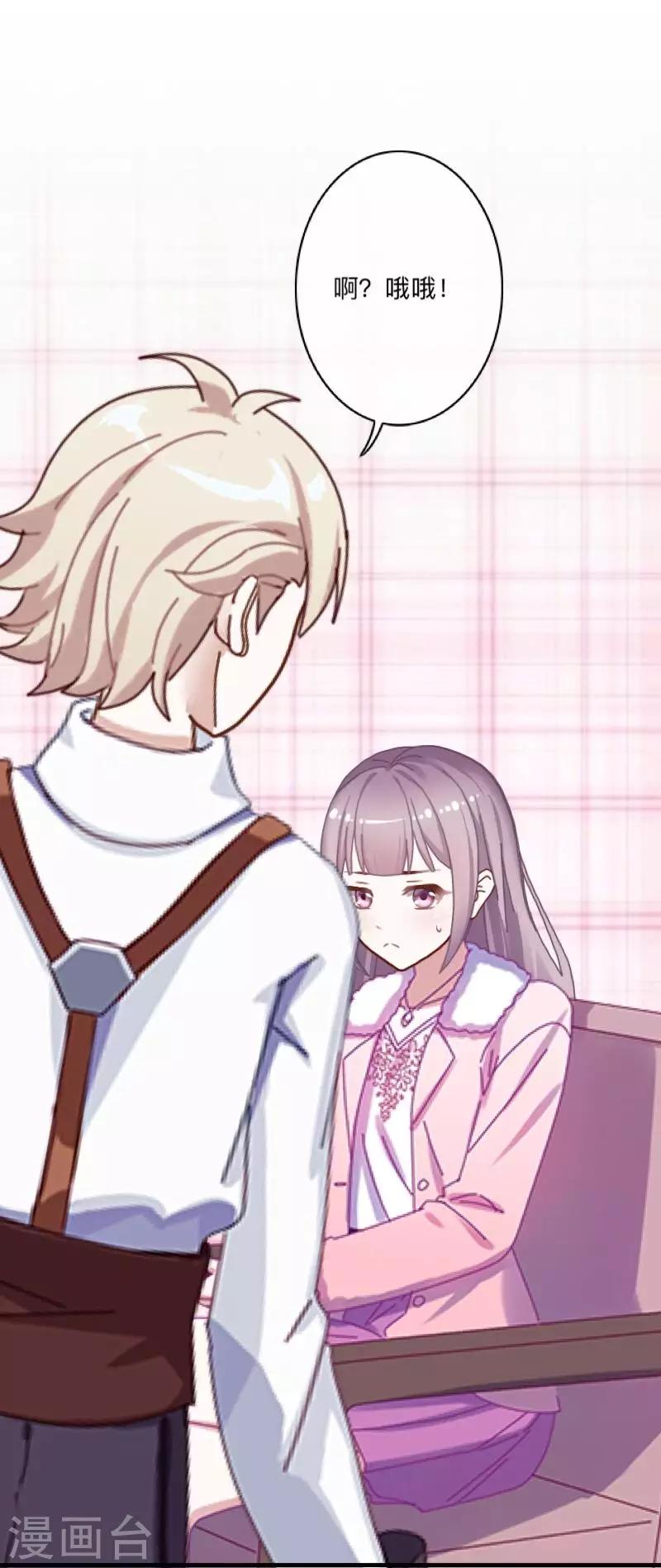 第16话 &ldquo;约会&rdquo;录制(1/2)-第16话