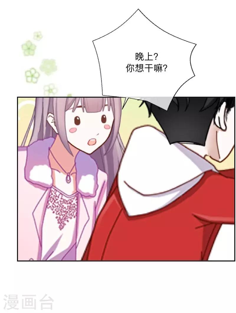 第18话 我才最适合你-第18话