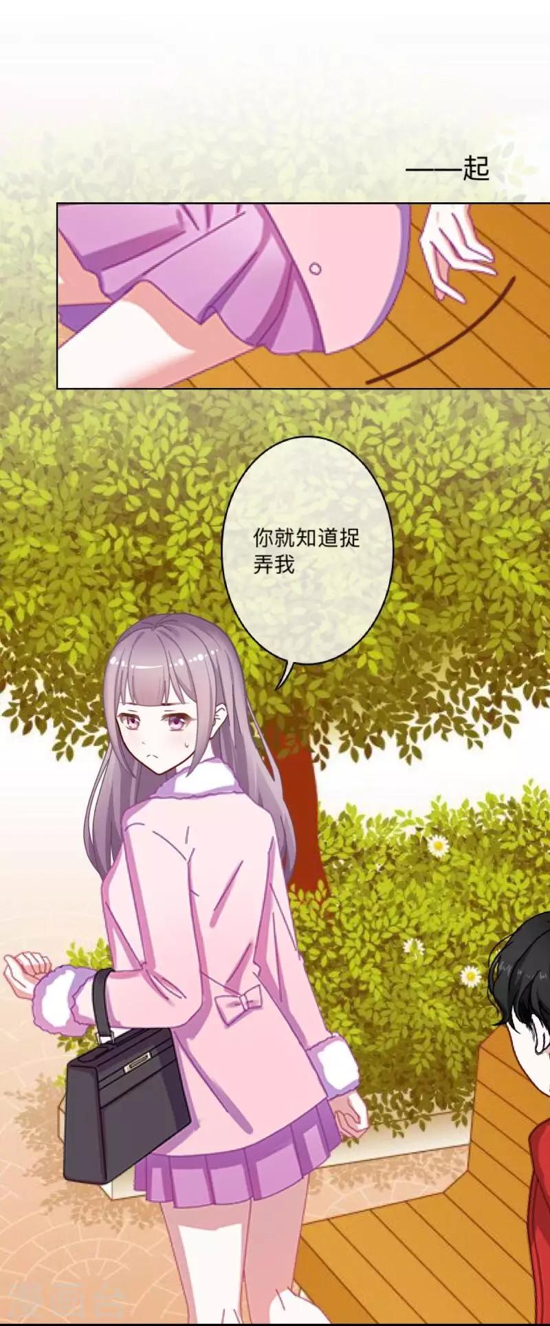 第18话 我才最适合你-第18话