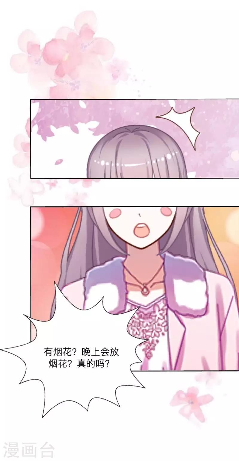 第18话 我才最适合你-第18话