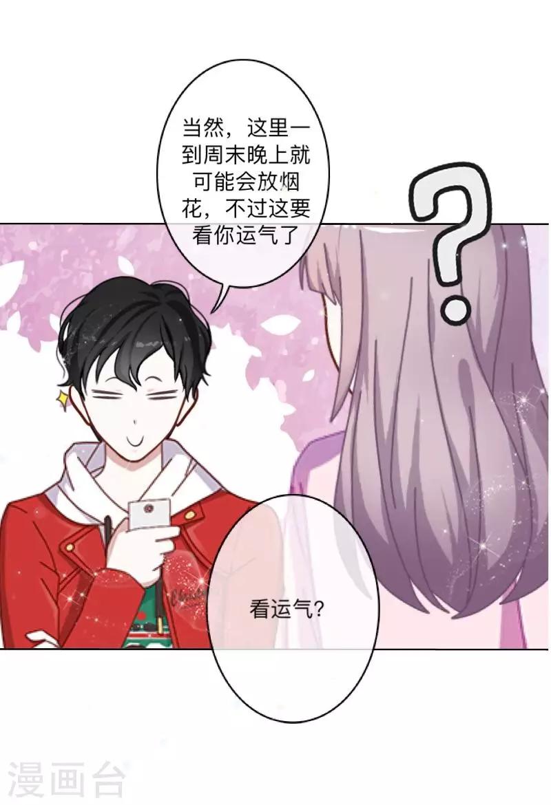 第18话 我才最适合你-第18话