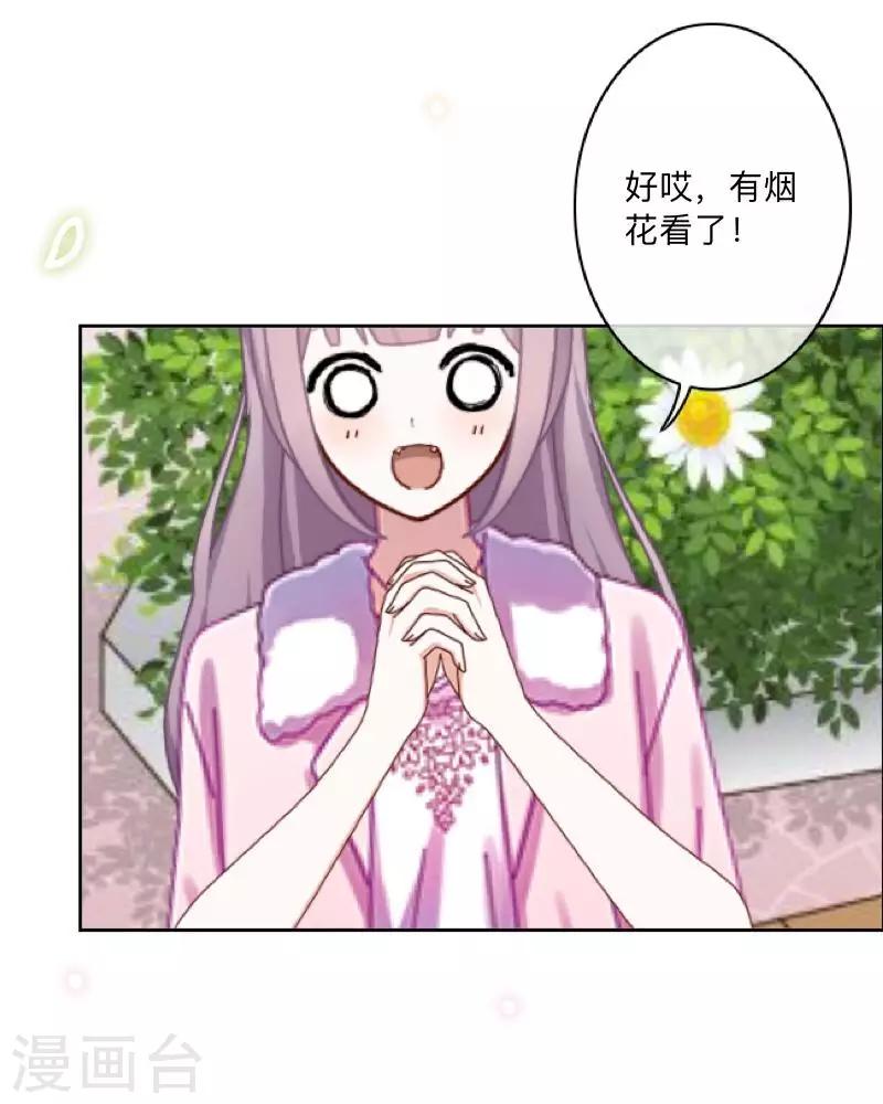 第18话 我才最适合你-第18话