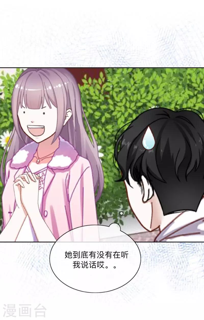 第18话 我才最适合你-第18话