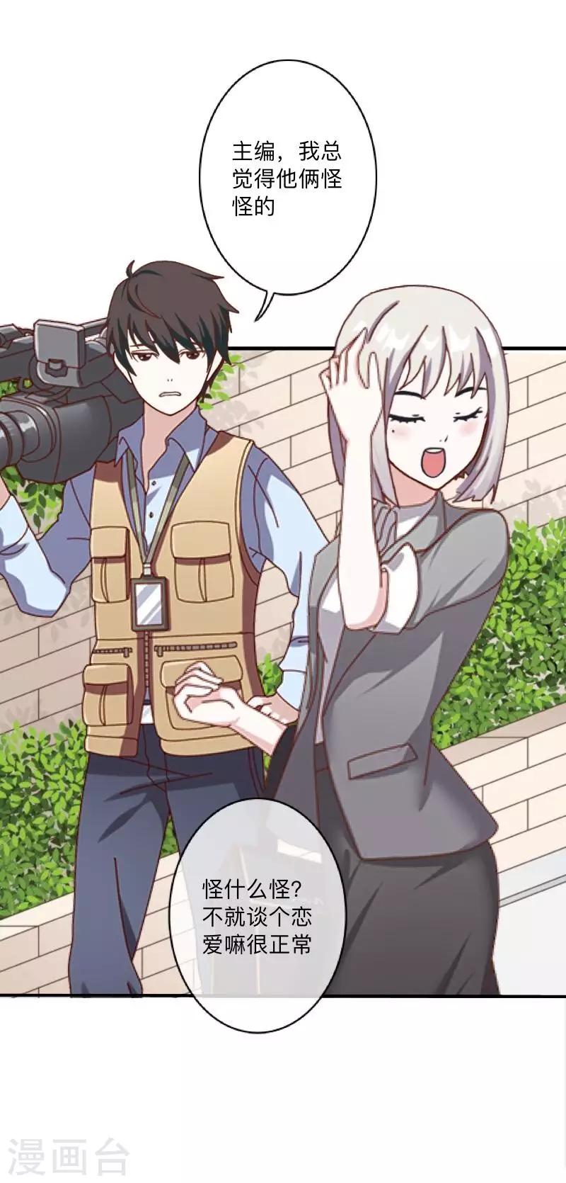 第18话 我才最适合你-第18话