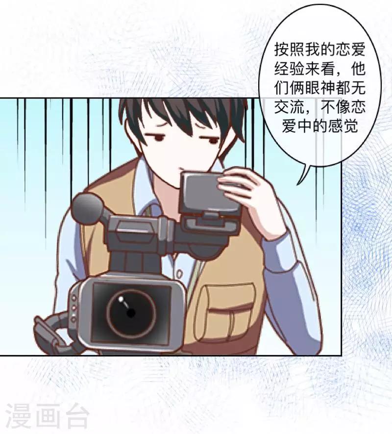 第18话 我才最适合你-第18话