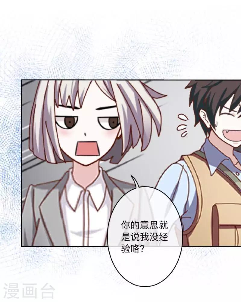 第18话 我才最适合你-第18话