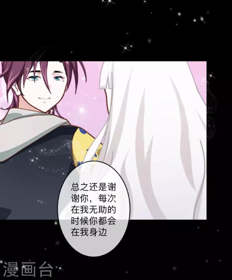 第18话 我才最适合你-第18话